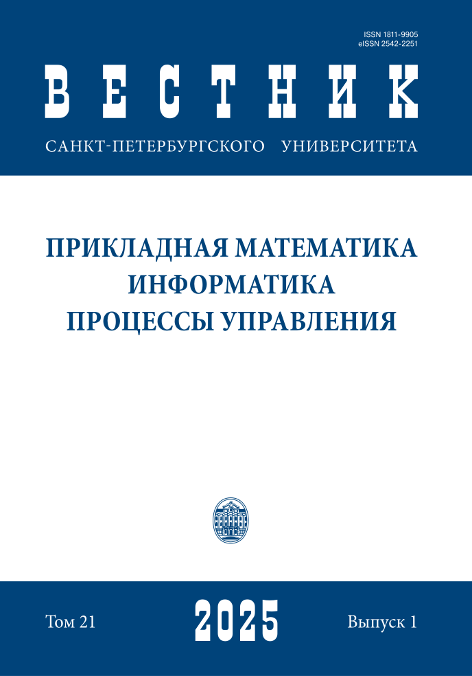 					Показать Том 21 № 1 (2025)
				